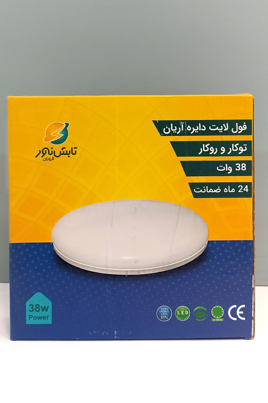 پنل فول لایت 38 وات فنر متغییر تابش نور