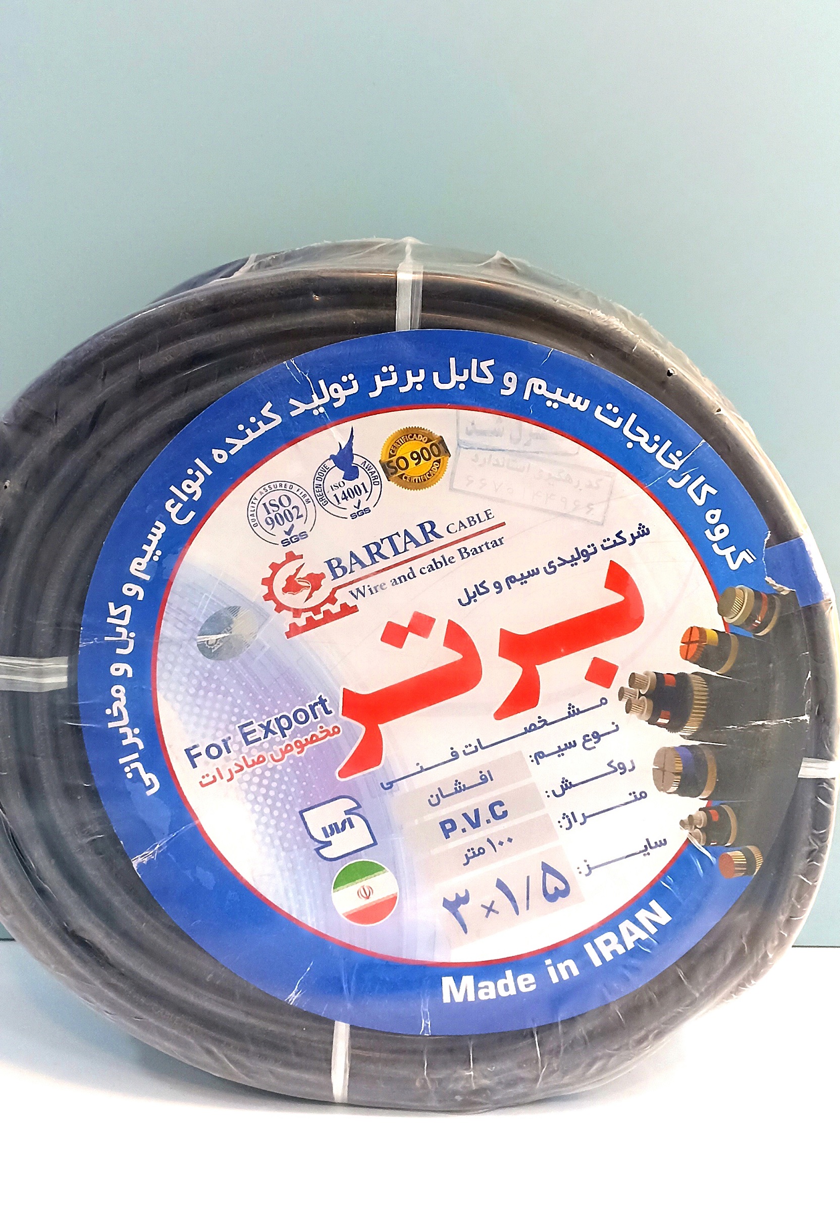 کابل 3*1.5 شرکت سیم و کابل برتر