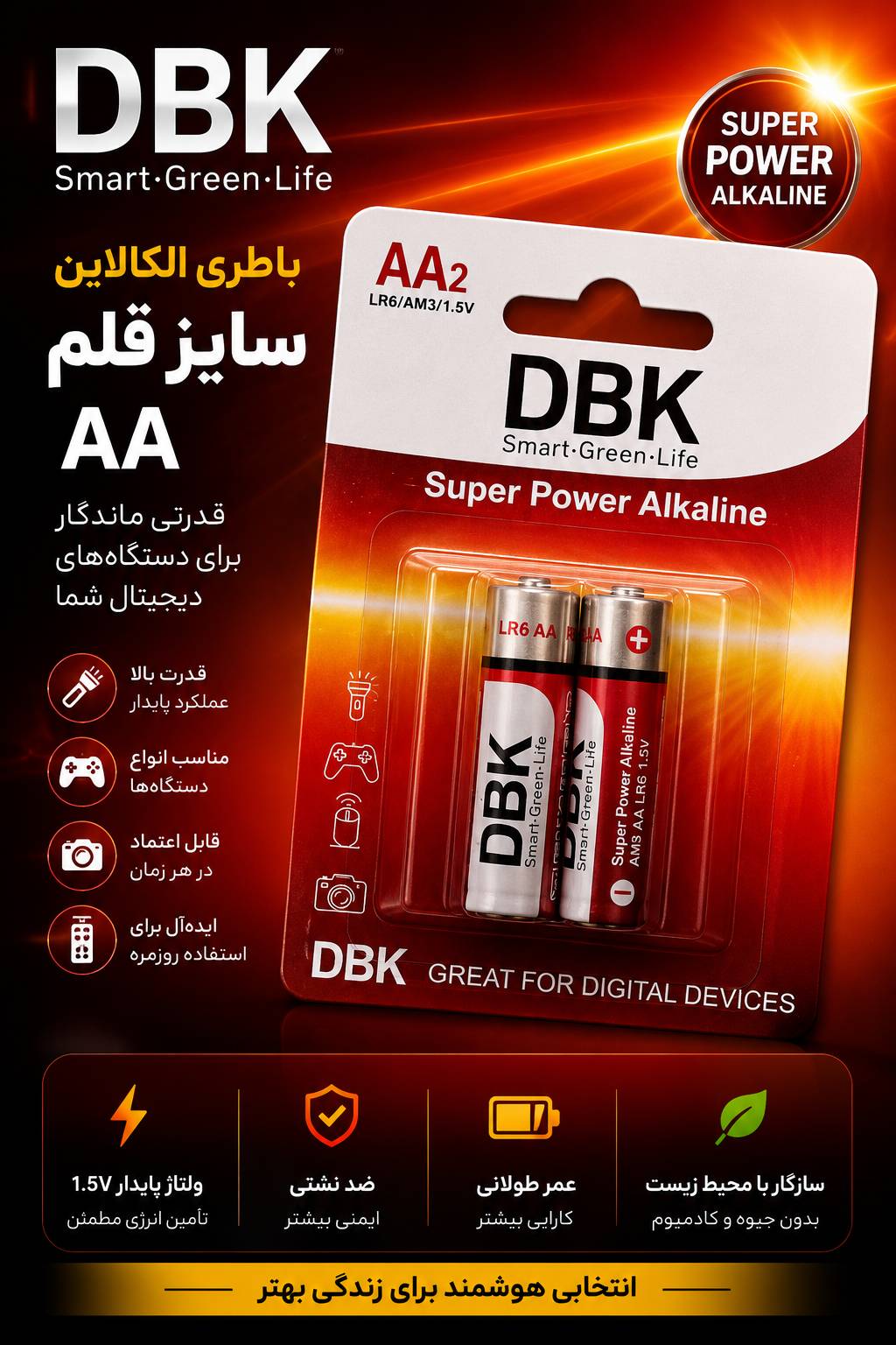 باتری  قلم آلکالاین DBK