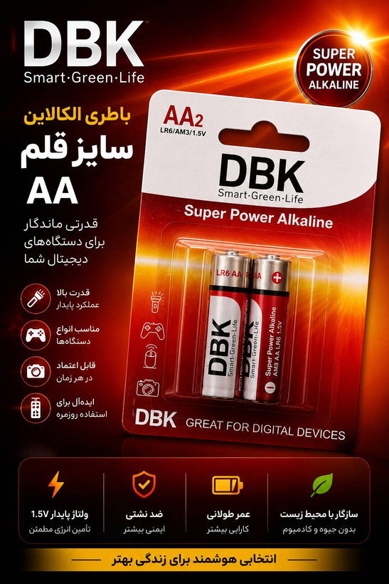 باتری قلم آلکالاین DBK