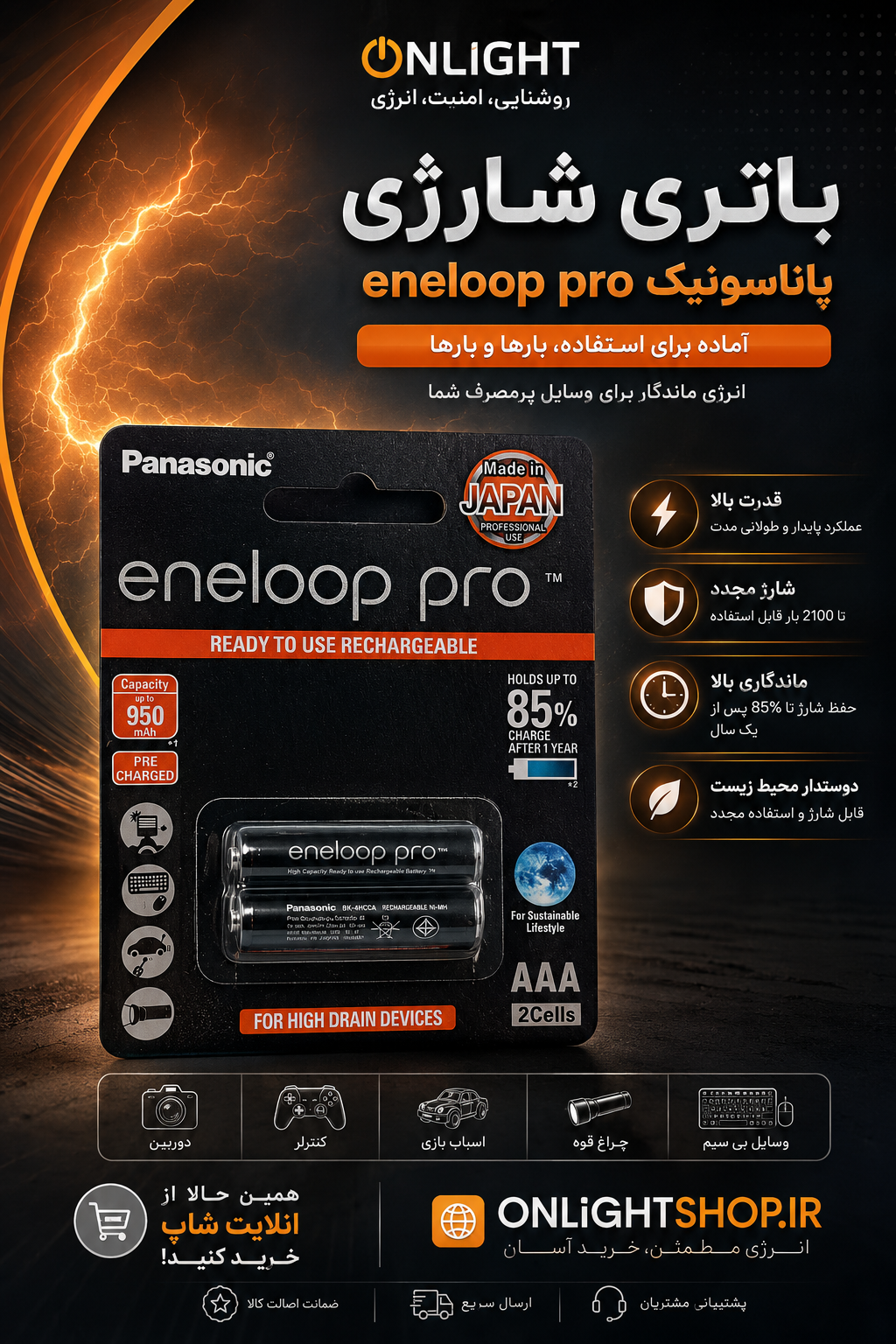 باتری شارژی نیم قلم پاناسونیک مدل Enloop pro