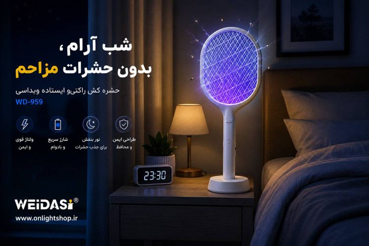 حشره کش تنیسی برند ویداسی
