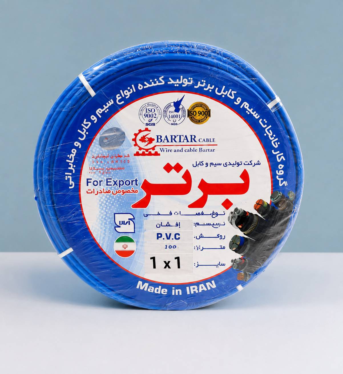 سیم 1 برتر