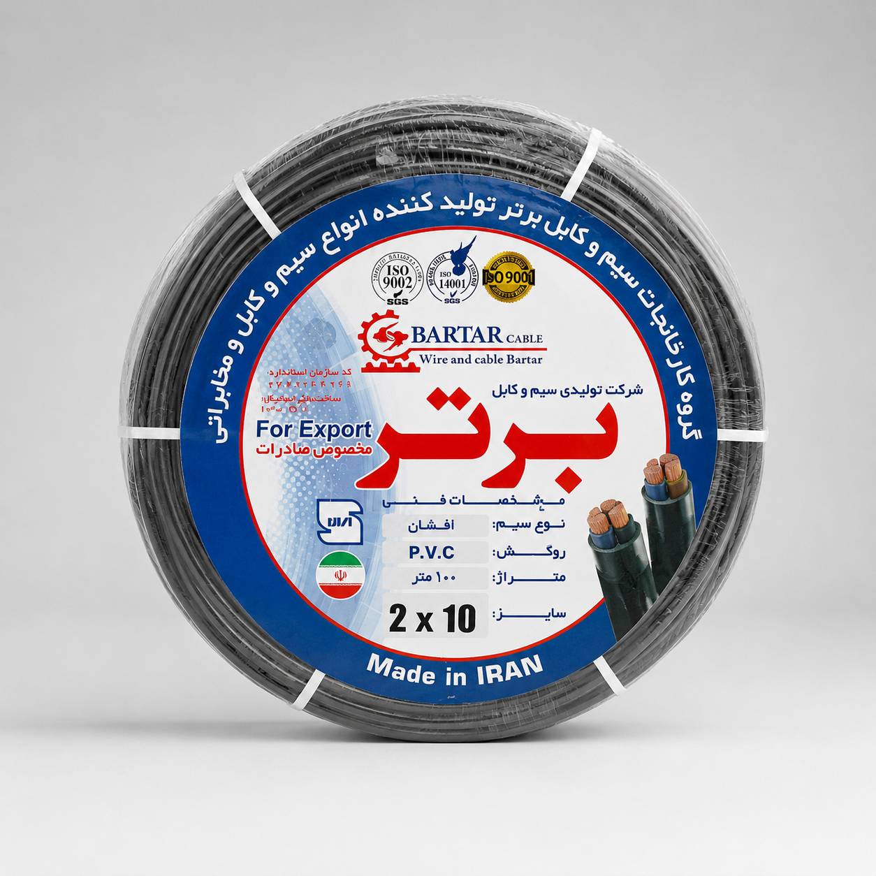 کابل 2*10 شرکت برتر