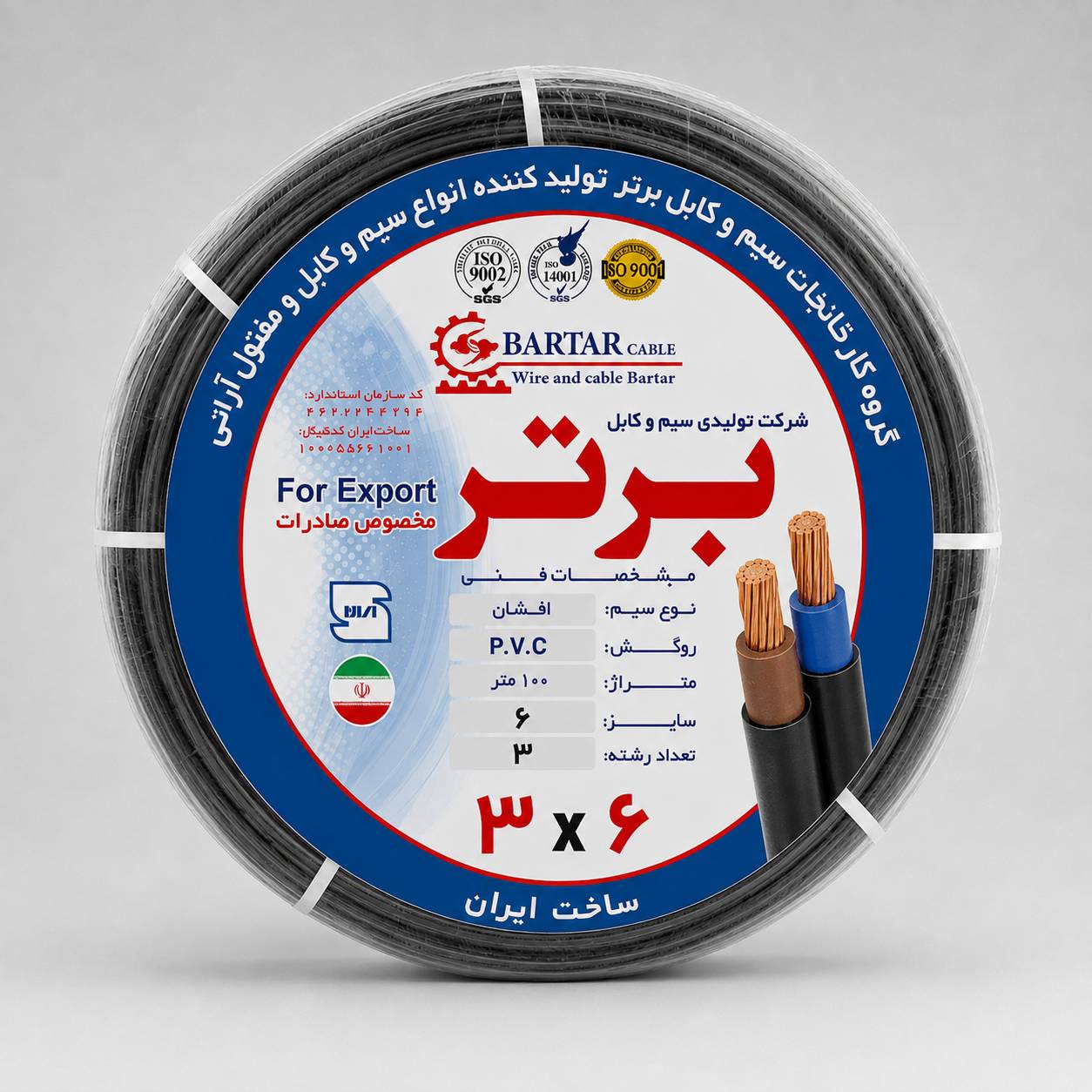 کابل 3*6 شرکت سیم و کابل برتر