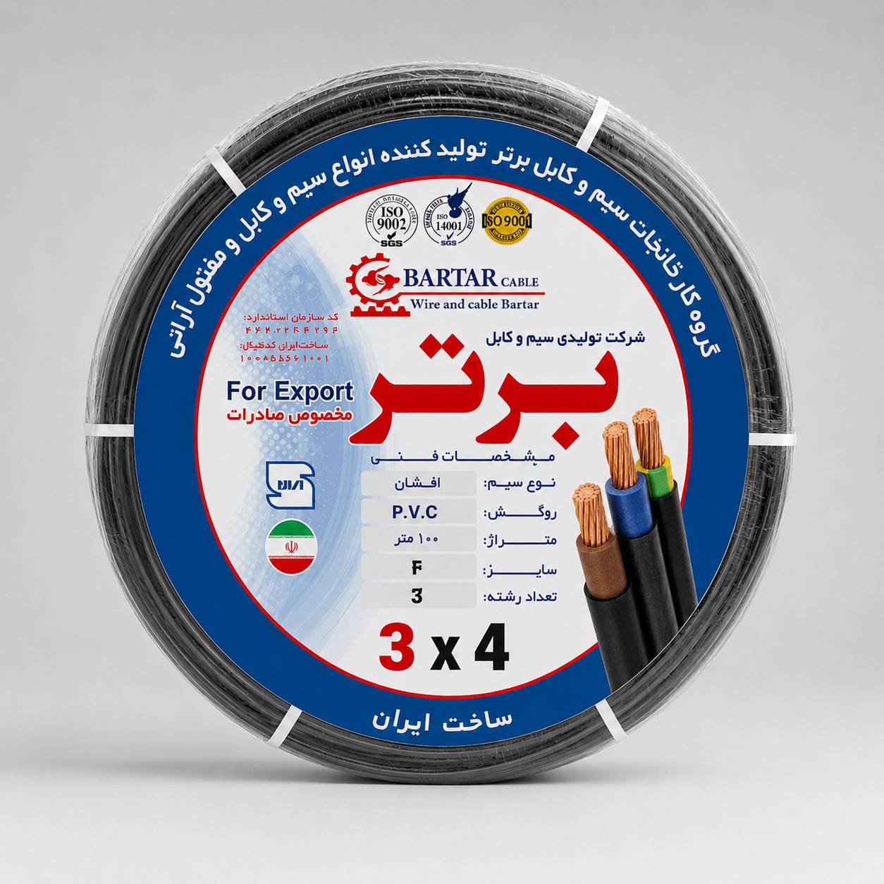 کابل 3*4 شرکت سیم و کابل برتر