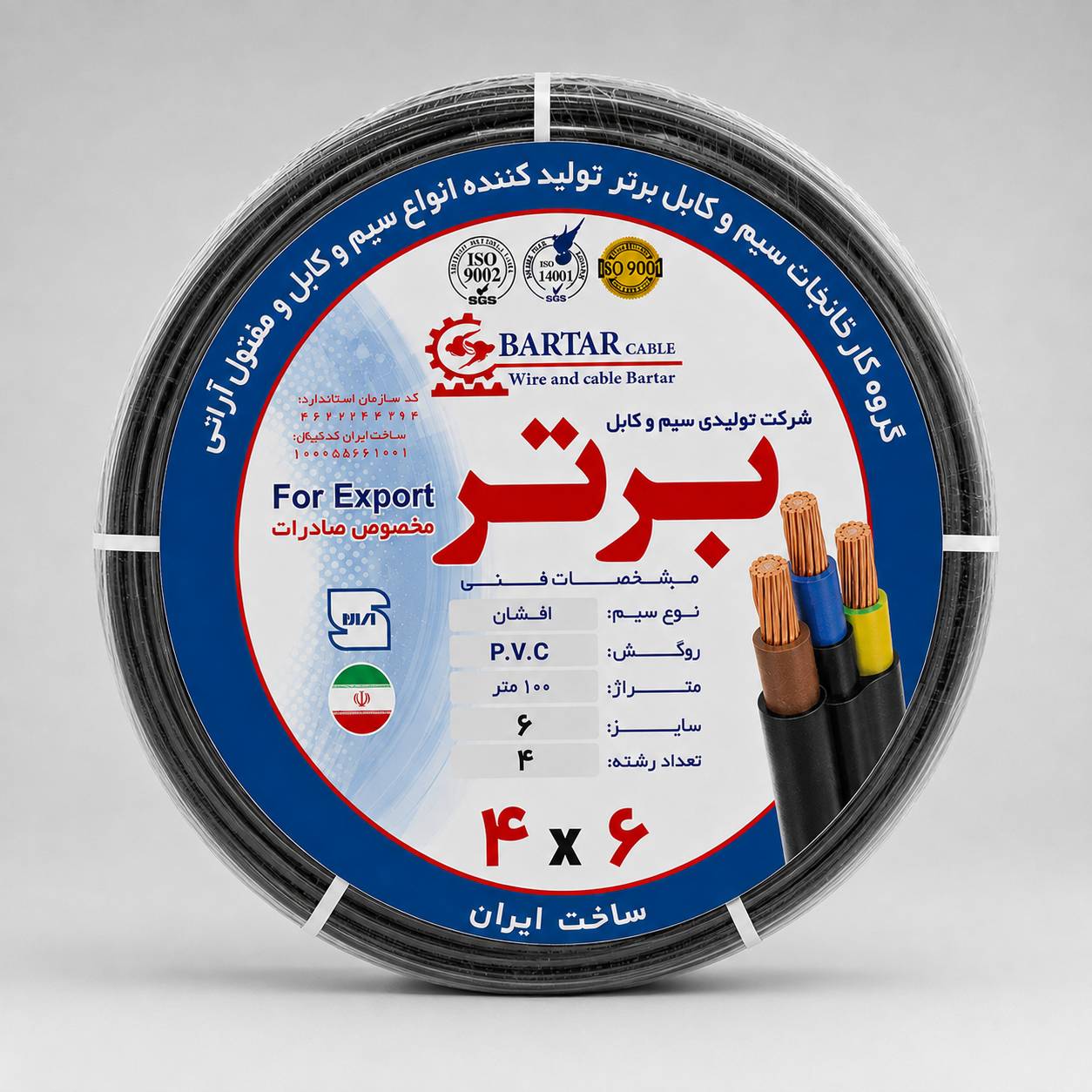 کابل 4*6 شرکت سیم و کابل برتر