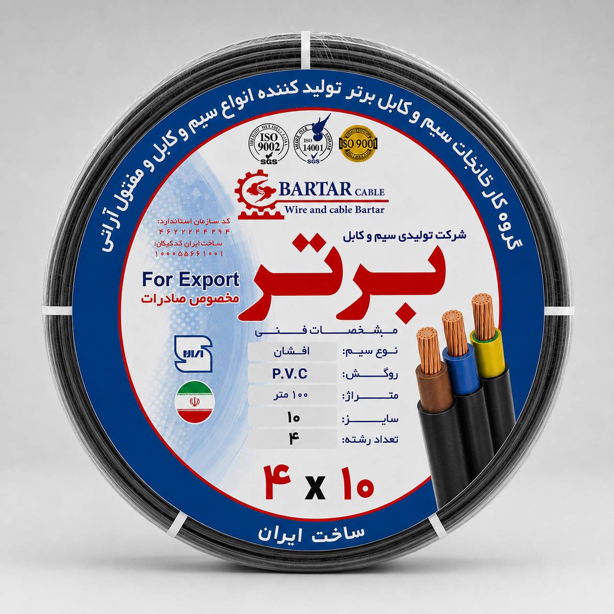 کابل 4*10 شرکت سیم و کابل برتر