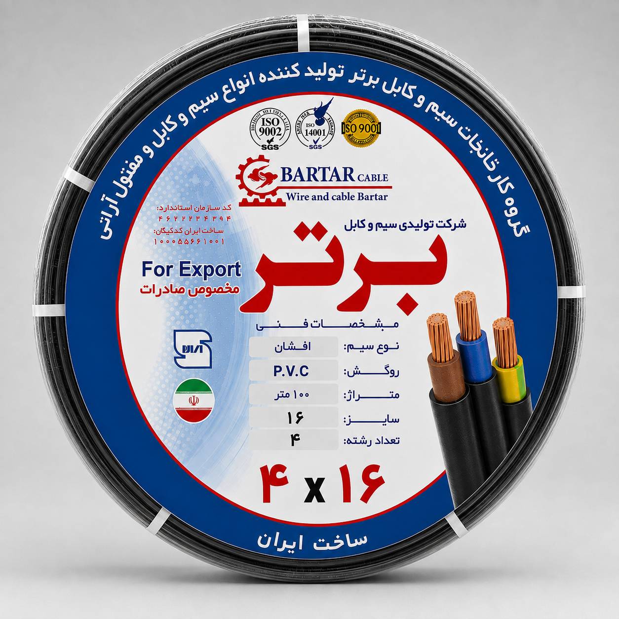 کابل 4*16 شرکست سیم و کابل برتر